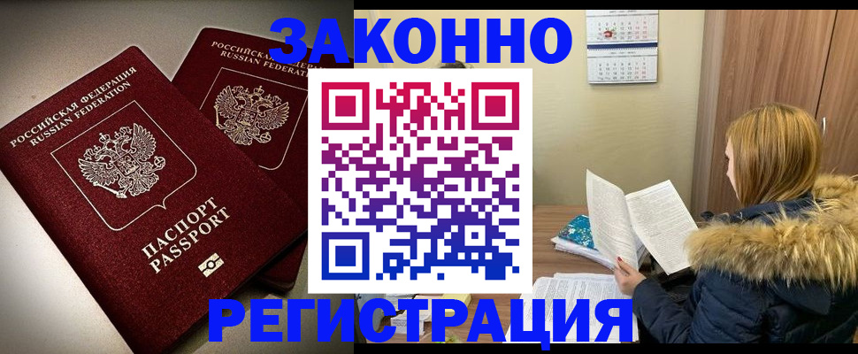 временная регистрация гарантия в Ахтубинске