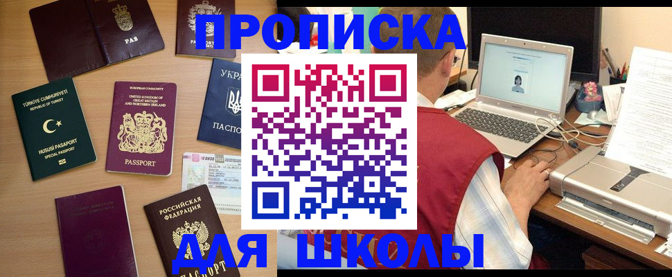 прописка регистрация в Ахтубинске