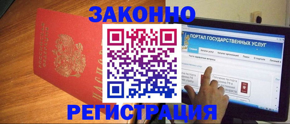 прописка в квартире в Ахтубинске