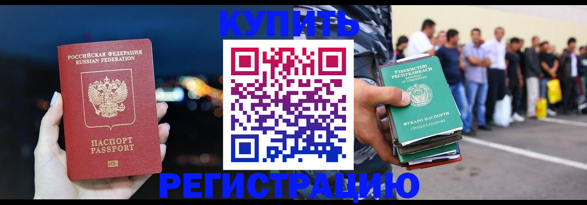 временная регистрация в Ахтубинске