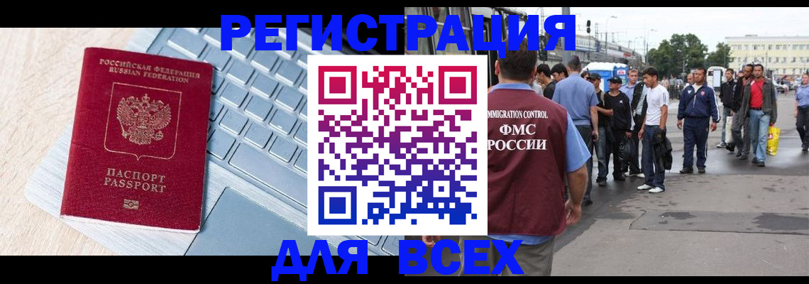 миграционный учет в Ахтубинске