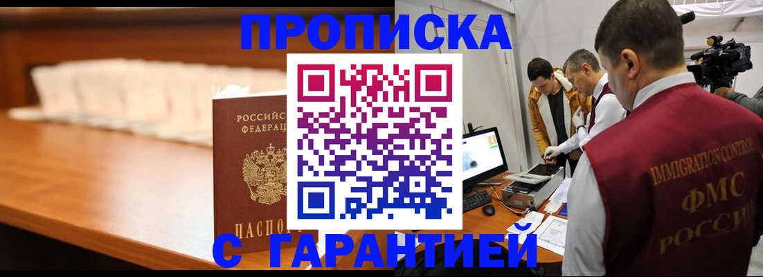 прописка иностранных граждан в Ахтубинске