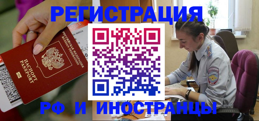 прописка паспорт в Ахтубинске
