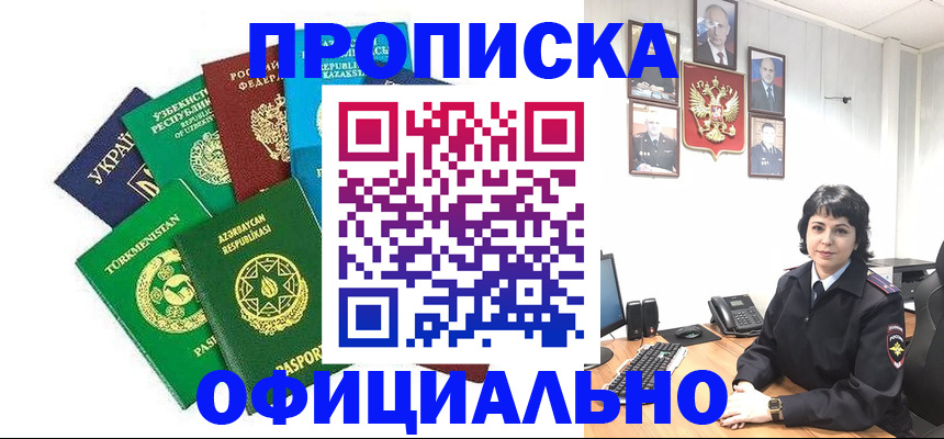 временная регистрация адрес в Ахтубинске