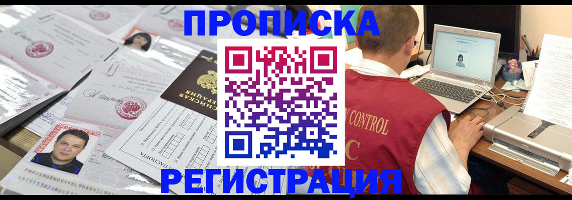 где прописаться в Ахтубинске