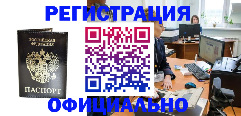 где прописаться в Ахтубинске