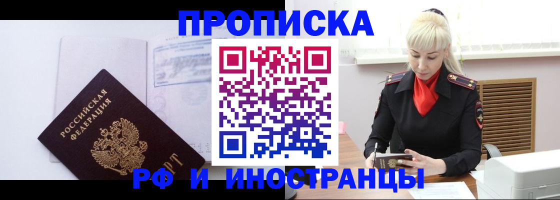 временная регистрация для всех в Ахтубинске