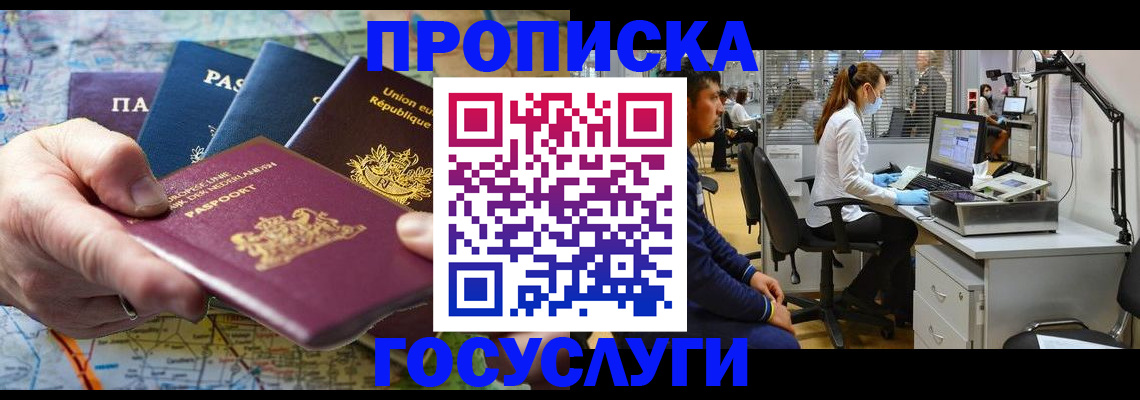 прописка ребенка в Ахтубинске