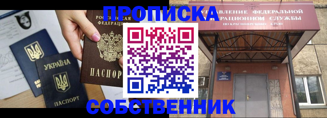 временная регистрация поиск в Ахтубинске