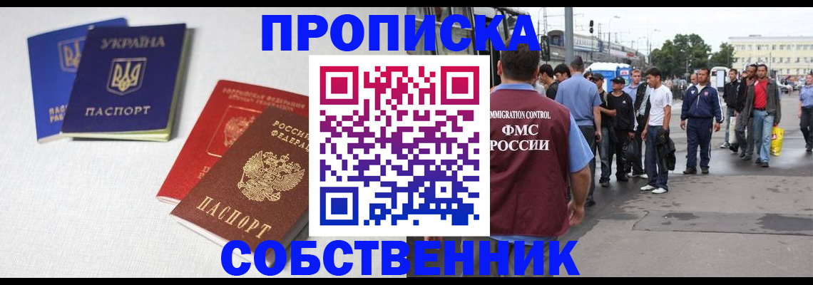 временная регистрация недорого в Ахтубинске